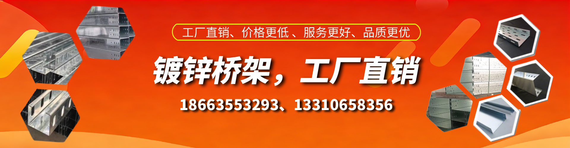 汝州镀锌桥架厂家